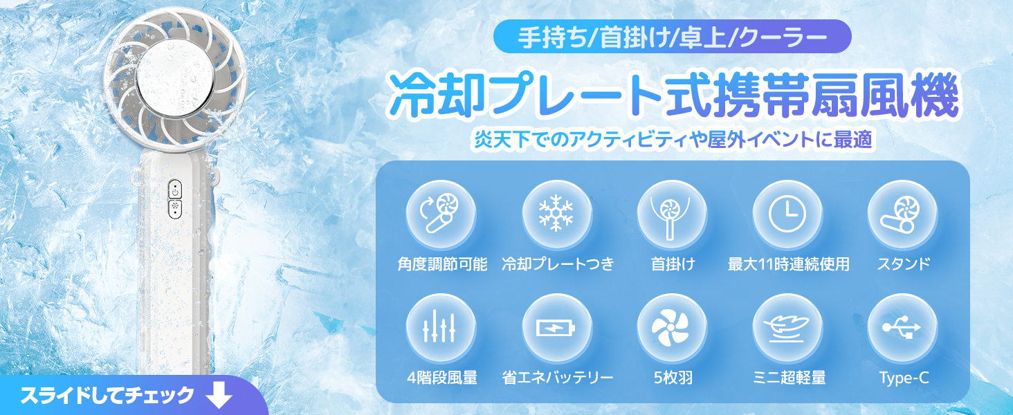 2025年　  冷却プレート5面　
ワークマン　ペルチェベスト　PRO2　スペシャルエディション　 Amazon.co.jp: 【瞬間冷却 2025年夏新型】シシベラ ハンディファン
